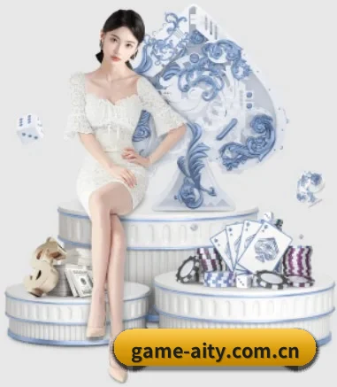 game-aity.com.cn APP 界面